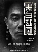 进击的巨人